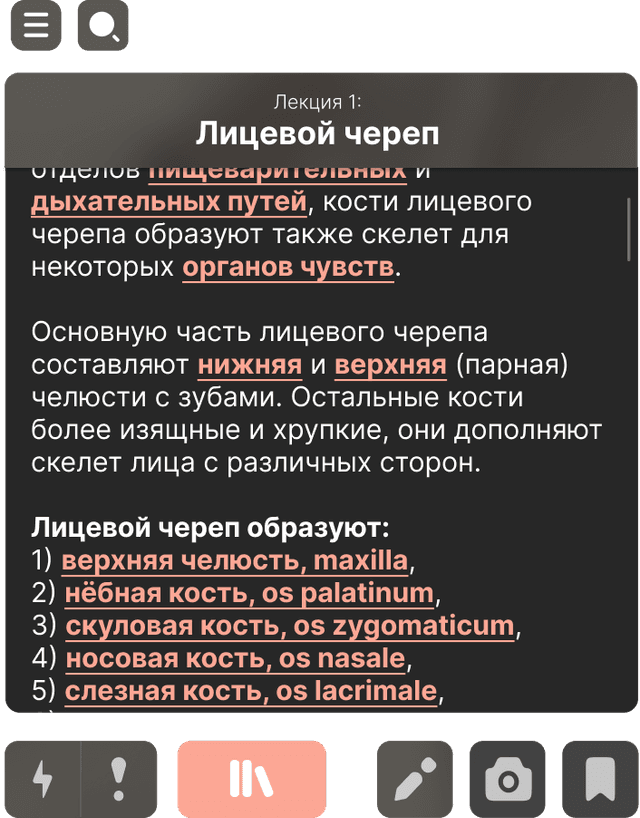 интерфейс